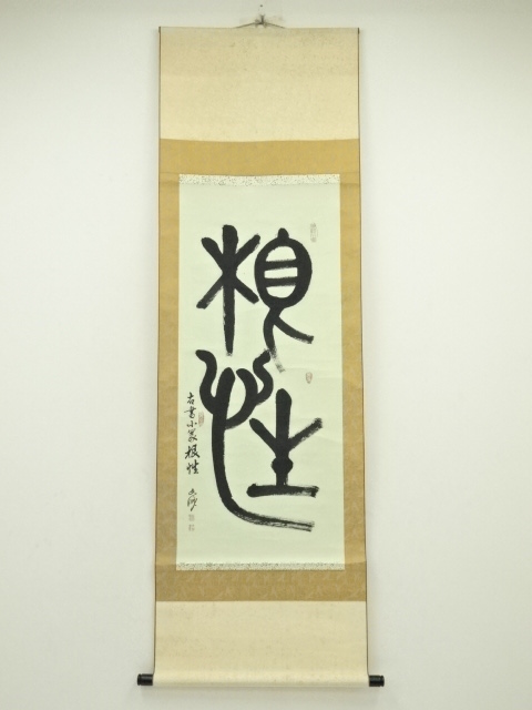 Paintings & Calligraphy